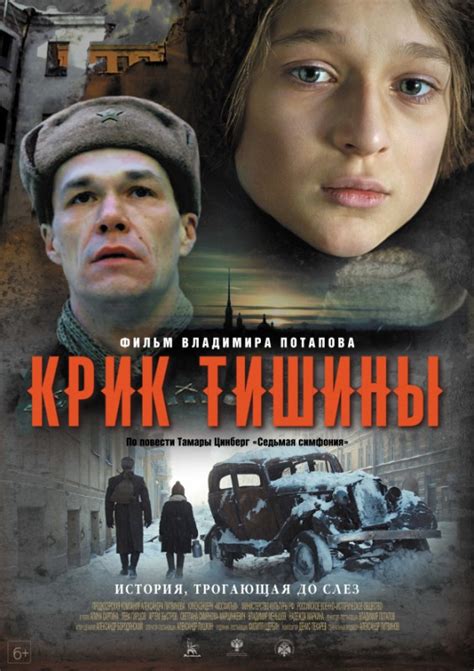 Крик (2022) смотреть онлайн бесплатно в хорошем качестве HD.